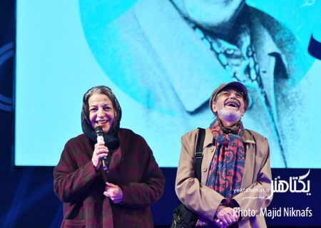 عکس‌های افتتاحیه چهل و سومین جشنواره فیلم فجر‎