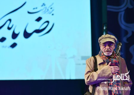 از نمایش آثار رضا بابک تا معارفه مدیری که «اقتصاد هنر» را سامان می‌دهد!؟