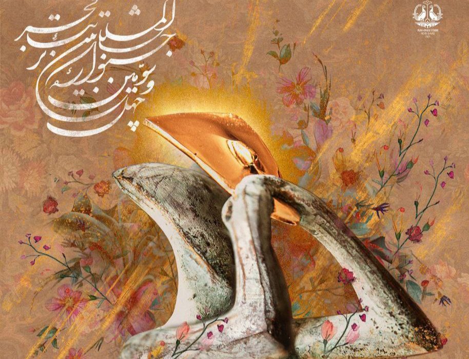 اعلام نامزدهای ۳ بخش جشنواره تئاتر فجر 