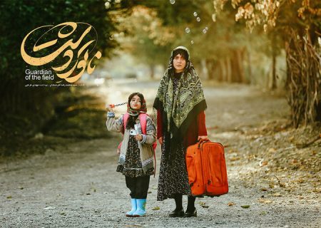 اولین عکس از شبنم قربانی در «ناتور دشت»