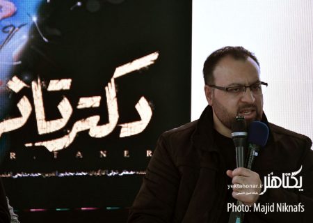 عکس های مراسم نمایش فیلم مستند «دکتر تانر» در کافه فلسطین