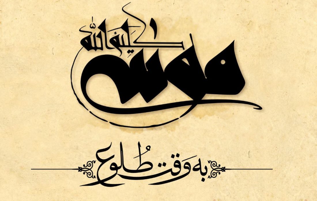 لوگو و موشن «موسی کلیم‌الله(ع)» رونمایی شد