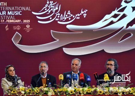 عکس های نشست خبری چهلمین جشنواره موسیقی فجر