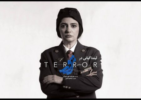 لیندا کیانی بازیگر «ترور» شد