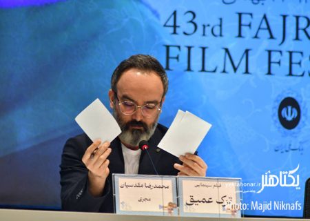 عکس های نشست خبری فیلم سینمایی «ترک عمیق»