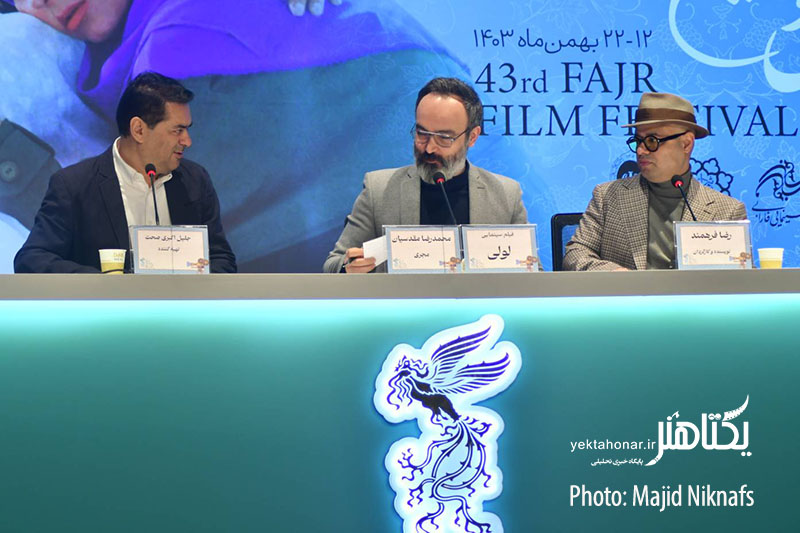 نشست و گزارش تصویری فیلم سینمایی «لولی»