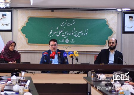 معیارهای سنجش شعر در جشنواره شعر فجر چیست/ اعلام نامزدها