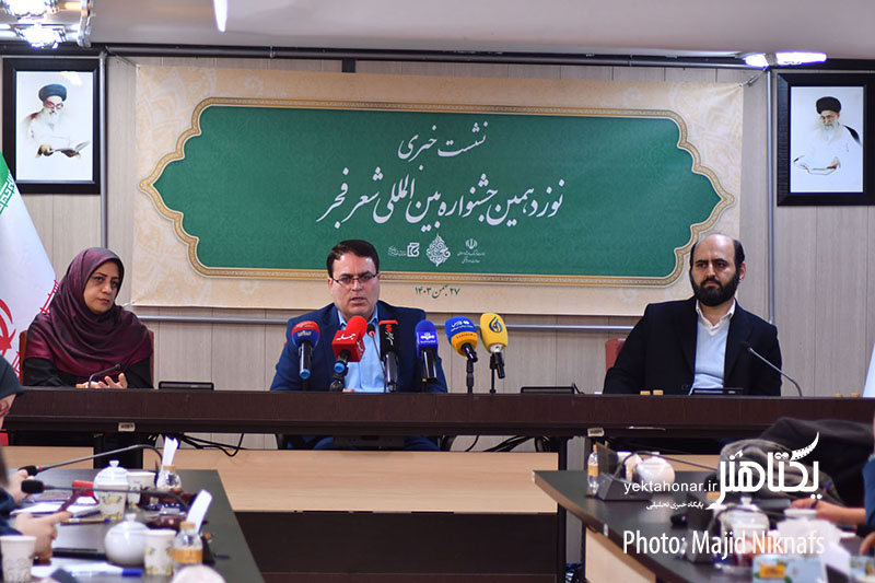 معیارهای سنجش شعر در جشنواره شعر فجر چیست/ اعلام نامزدها