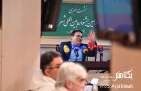 نشست خبری نوزدهمین جشنواره شعر فجر‎