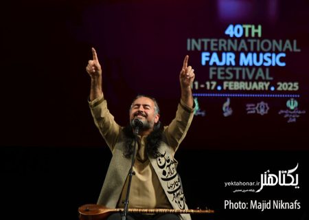 همای و مستان شور را به تالار وحدت آوردند+ عکس