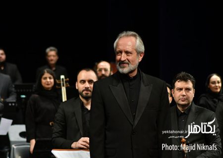 ارکستر ملی ایران به استقبال بهار رفت
