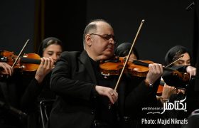 عکس های ارکستر ملی ایران و استقبال از بهار