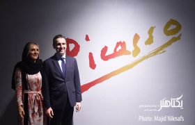 عکس های افتتاحیه نمایشگاه پیکاسو در موزه هنرهای معاصر‎ تهران