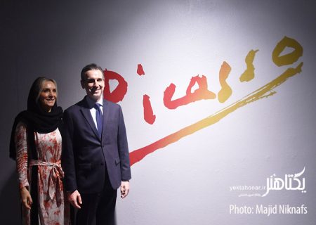 عکس های افتتاحیه نمایشگاه پیکاسو در موزه هنرهای معاصر‎ تهران