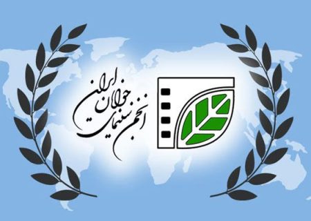 اعلام اولویت‌های حمایتی انجمن سینمای جوان