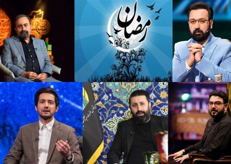 مجری های سحر رمضان چه کسانی هستند؟