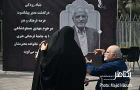 عکس های مراسم تشییع مرحوم مهدی مسعودشاهی‎