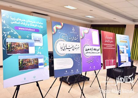 عکس های نشست خبری مدیریت دفتر برنامه‌ریزی و آموزش‌های هنری وزارت فرهنگ