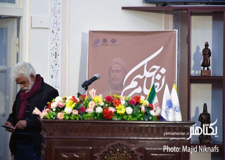 عکس های نشست خبری چهارمین دوره بزرگداشت حکیم نظامی‎