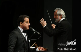 عکس های شب نکوداشت محمد سریر با اجرای ارکستر ملی