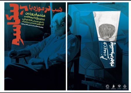 تا نیمه شب با پیکاسو در پروژه «شب در موزه»