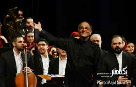 عکس های اجرای سمفونی «فلک‌الافلاک» در ارکستر سمفونیک تهران