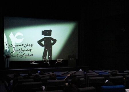 جشنواره فیلم کوتاه سایه آغاز به کار کرد