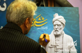 عکس های نشست جشنواره ملی خوشنویسی نستعلیق شکوه شاهنامه