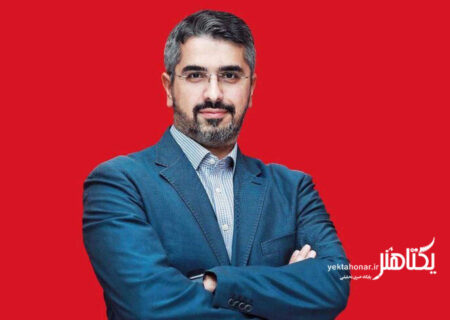 دبیر جشنواره فیلم‌های کودکان و نوجوانان مشخص شد