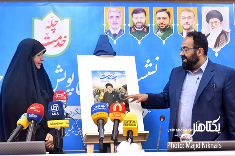 جزئیات پویش مردمی چله خدمت تشریح شد