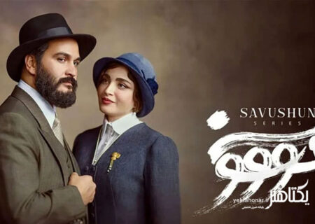 «سووشون» توقیف شد «نماوا» مسدود!