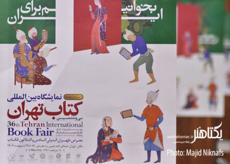 پاسخ به نگرانی کتابفروشان و عذرخواهی از ناشران/ ۲۰۰ میلیارد یارانه اختصاص یافت