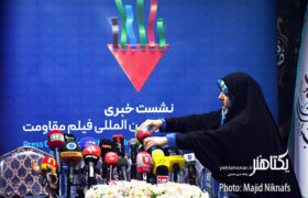 عکس های نشست خبری هجدهمین جشنواره فیلم مقاومت‎