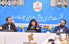 عکس های نشست خبری پویش چله خدمت