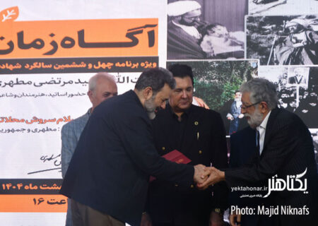 عکس های ویژه برنامه «آگاه زمان» و تقدیر از عوامل «معمای شاه»