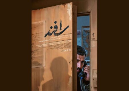 پوستر فیلم سینمایی «اسفند» منتشر شد