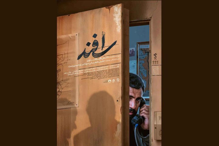 پوستر فیلم سینمایی «اسفند» منتشر شد