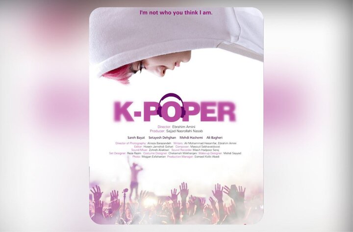 «چشم بادومی» به بازار کن رسید