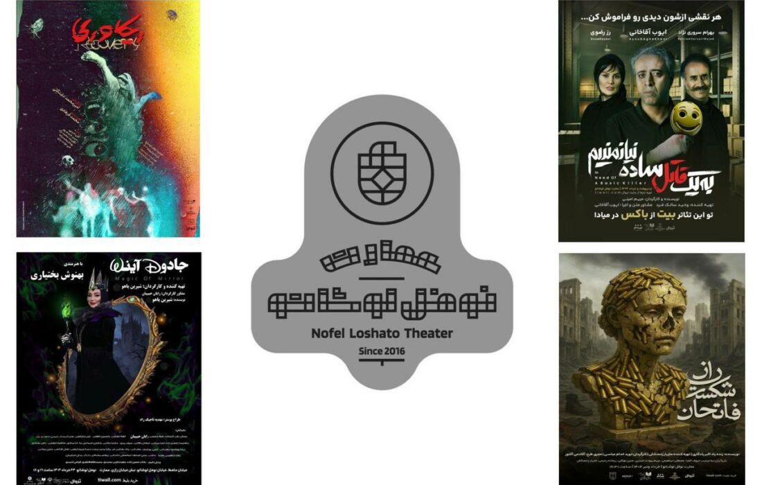 نمایش‌های جدید عمارت نوفل‌لوشاتو معرفی شدند