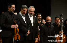 عکس های اجرای ارکستر ملی ایران به یاد همایون خرم‎