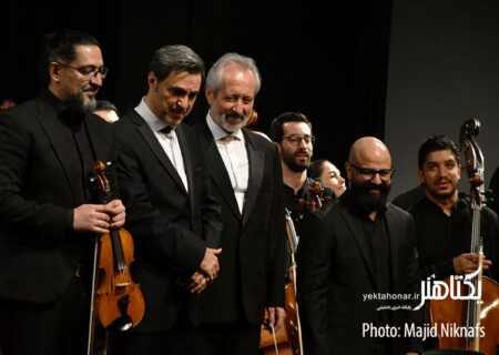 عکس های اجرای ارکستر ملی ایران به یاد همایون خرم‎