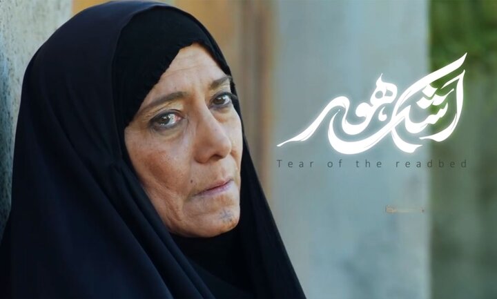 «اشک هور» از فردا اکران آنلاین می‌شود