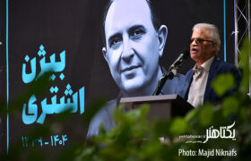 عکس های مراسم تشییع پیکر بیژن اشتری مترجم و منتقد سینما‎