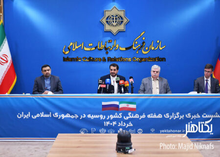 برنامه‌های هفته فرهنگی روسیه تشریح شد