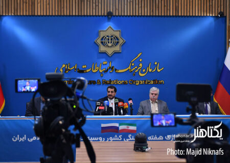 عکس های نشست خبری هفته فرهنگی روسیه در ایران‎