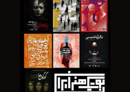 اعلام برنامه اجراهای جدید بوتیک هنر ایران