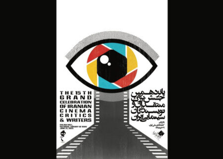 جشن منتقدان سینما ۸ شهریور برگزار می‌شود