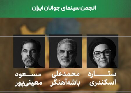داوران پویش فیلم‌سازی «وطن‌ به روایت من» معرفی شدند