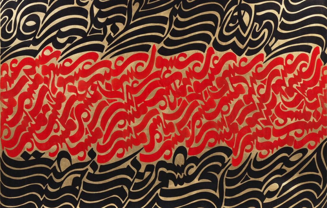 فروش «عشق» ابراهیم الفت در حراج بونامز