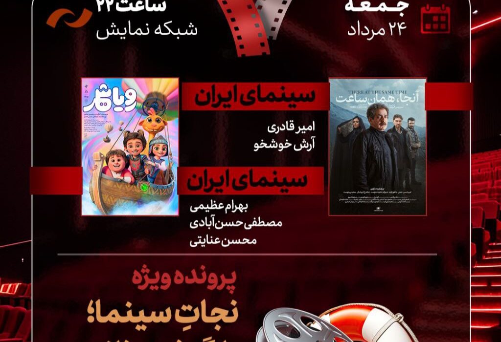 «نجات سینما، بازگشت ژانر» بررسی میشود